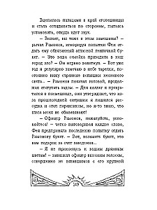 Ziedi svešzemniekiem
