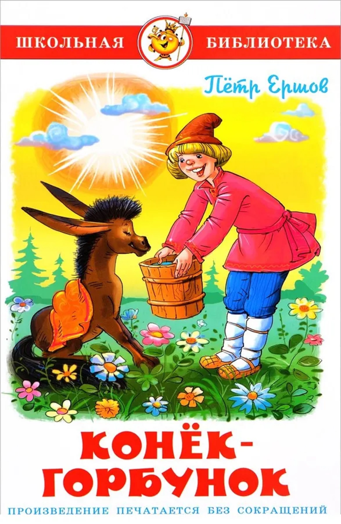 Der Nussknacker