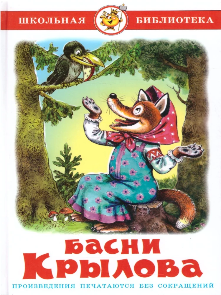 Fables of Krylov