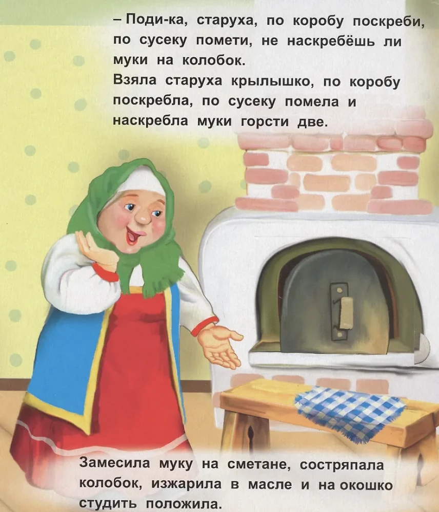 The Book with Windows Kolobok