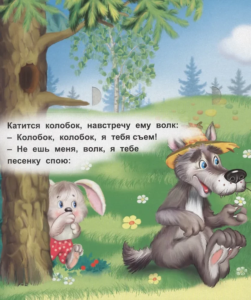 The Book with Windows Kolobok