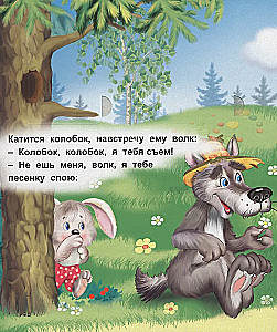 The Book with Windows Kolobok