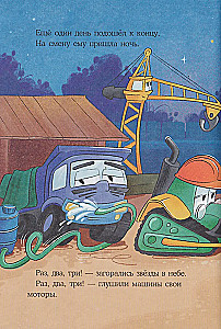 Little Excavator, Good Night!