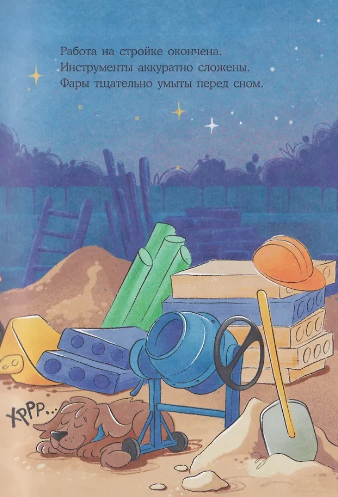 Little Excavator, Good Night!