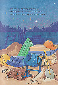 Little Excavator, Good Night!