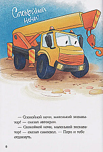 Little Excavator, Good Night!