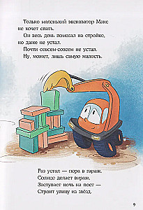 Little Excavator, Good Night!