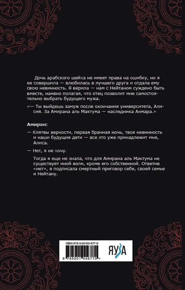 Paljajalu tuhka. Esimene raamat