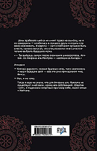Paljajalu tuhka. Esimene raamat