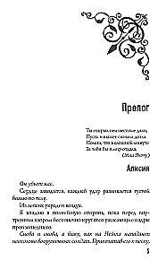 Paljajalu tuhka. Esimene raamat