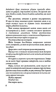 Paljajalu tuhka. Esimene raamat