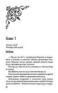 Paljajalu tuhka. Esimene raamat