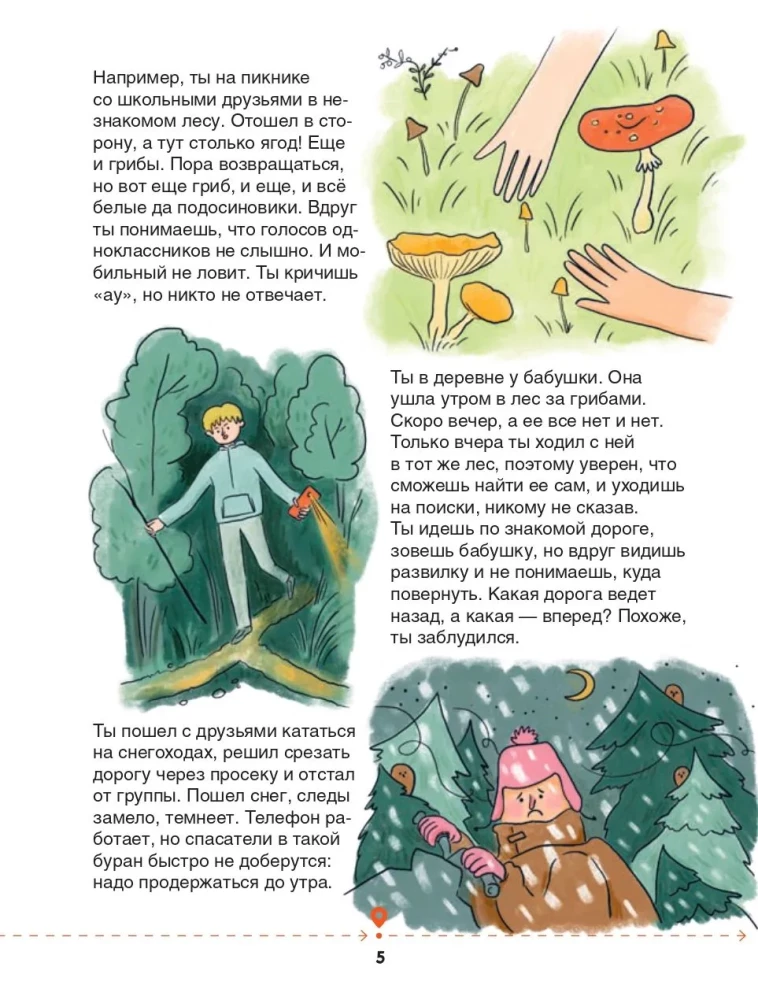 Zapalniczka, kompas, nóż. Umiejętności przetrwania w lesie dla dzieci i młodzieży