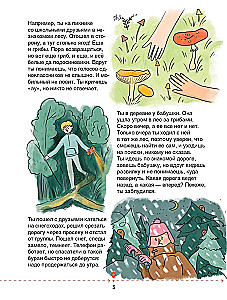 Zapalniczka, kompas, nóż. Umiejętności przetrwania w lesie dla dzieci i młodzieży