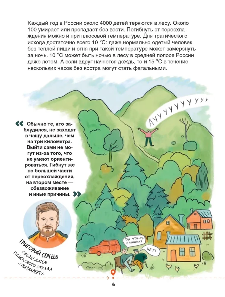 Zapalniczka, kompas, nóż. Umiejętności przetrwania w lesie dla dzieci i młodzieży