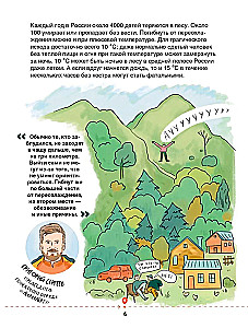 Zapalniczka, kompas, nóż. Umiejętności przetrwania w lesie dla dzieci i młodzieży