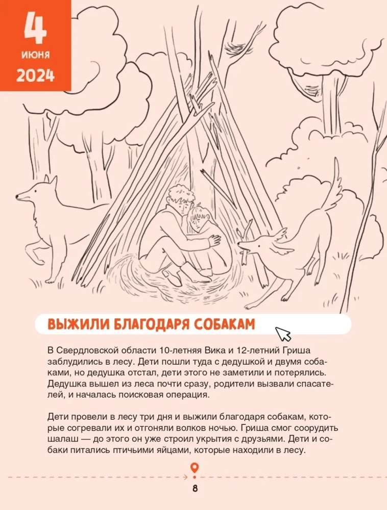 Zapalniczka, kompas, nóż. Umiejętności przetrwania w lesie dla dzieci i młodzieży
