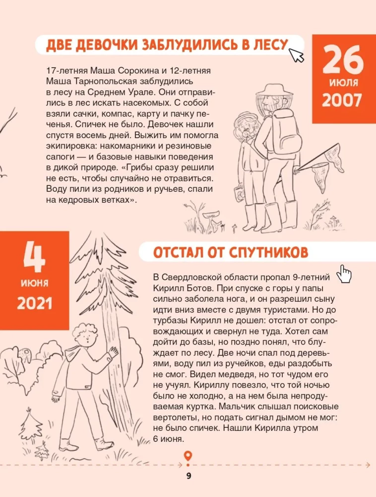 Zapalniczka, kompas, nóż. Umiejętności przetrwania w lesie dla dzieci i młodzieży