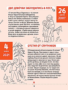 Zapalniczka, kompas, nóż. Umiejętności przetrwania w lesie dla dzieci i młodzieży