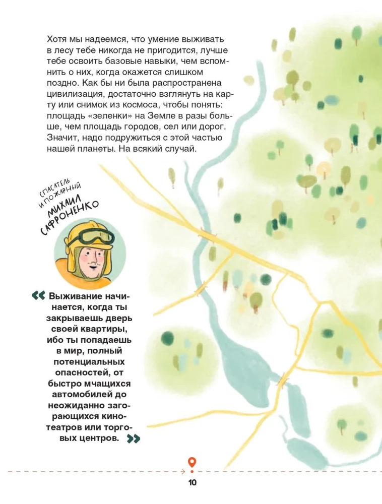Zapalniczka, kompas, nóż. Umiejętności przetrwania w lesie dla dzieci i młodzieży