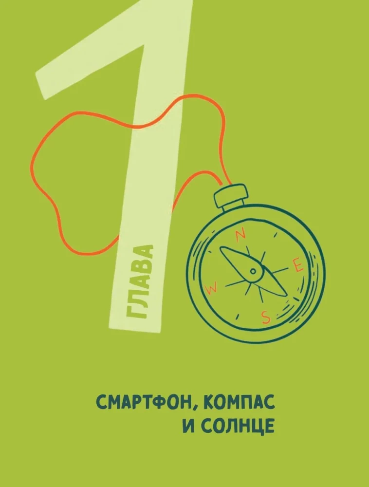 Zapalniczka, kompas, nóż. Umiejętności przetrwania w lesie dla dzieci i młodzieży