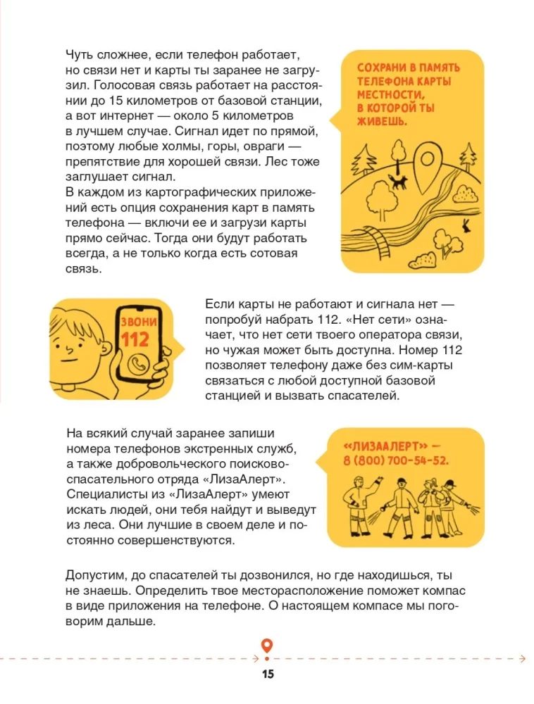 Zapalniczka, kompas, nóż. Umiejętności przetrwania w lesie dla dzieci i młodzieży