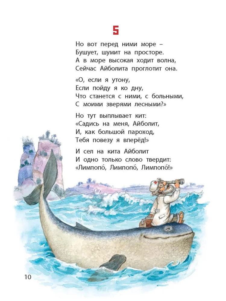 Gedichtgeschichten von Tschukowski
