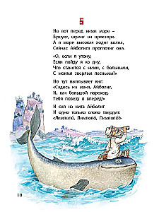 Gedichtgeschichten von Tschukowski