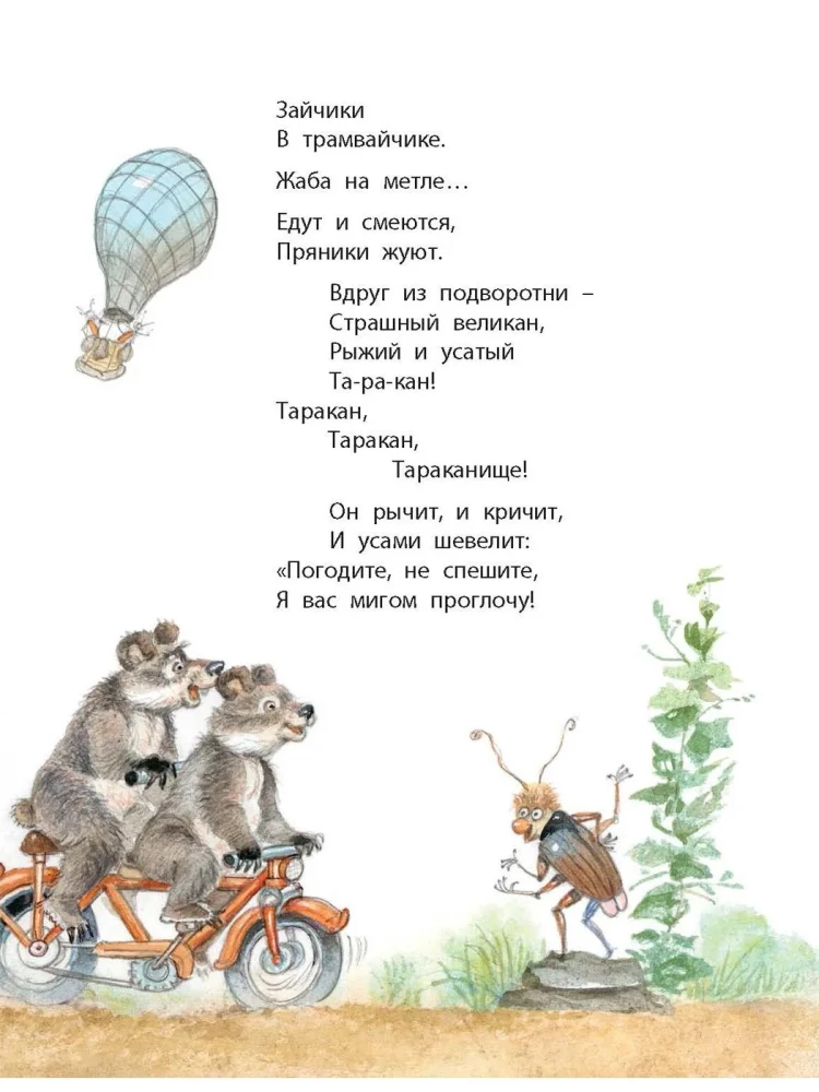 Gedichtgeschichten von Tschukowski