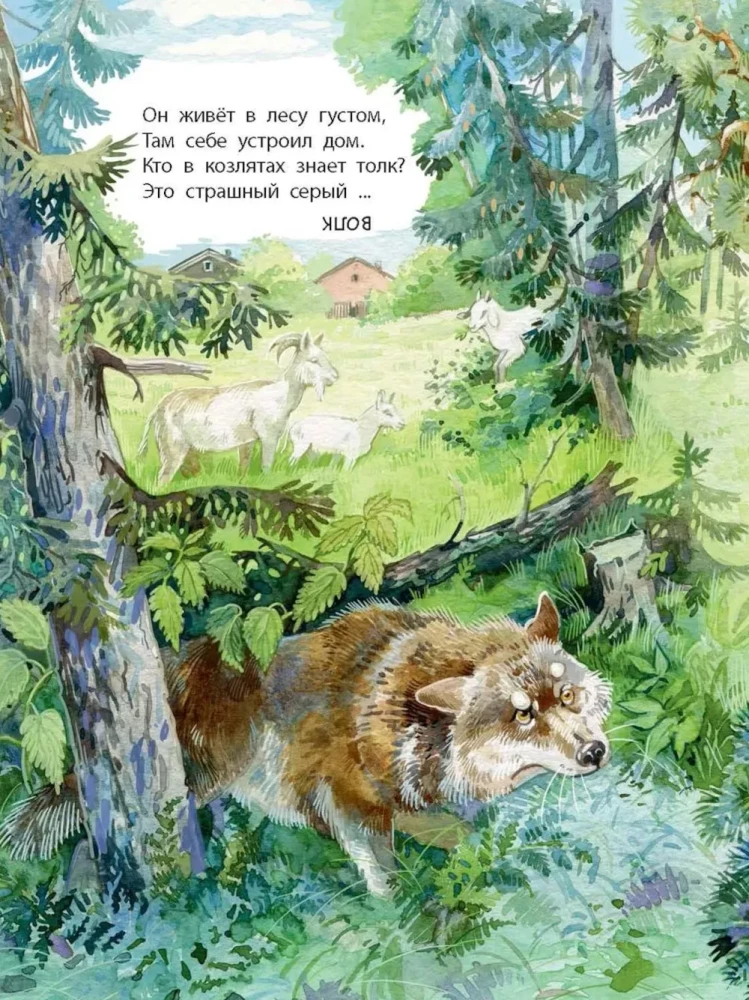 Was finden wir mit dir im Wald? Rätselverse