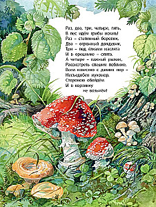 Was finden wir mit dir im Wald? Rätselverse