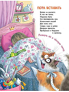 Kaķis Maruškina