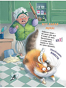 Kaķis Maruškina