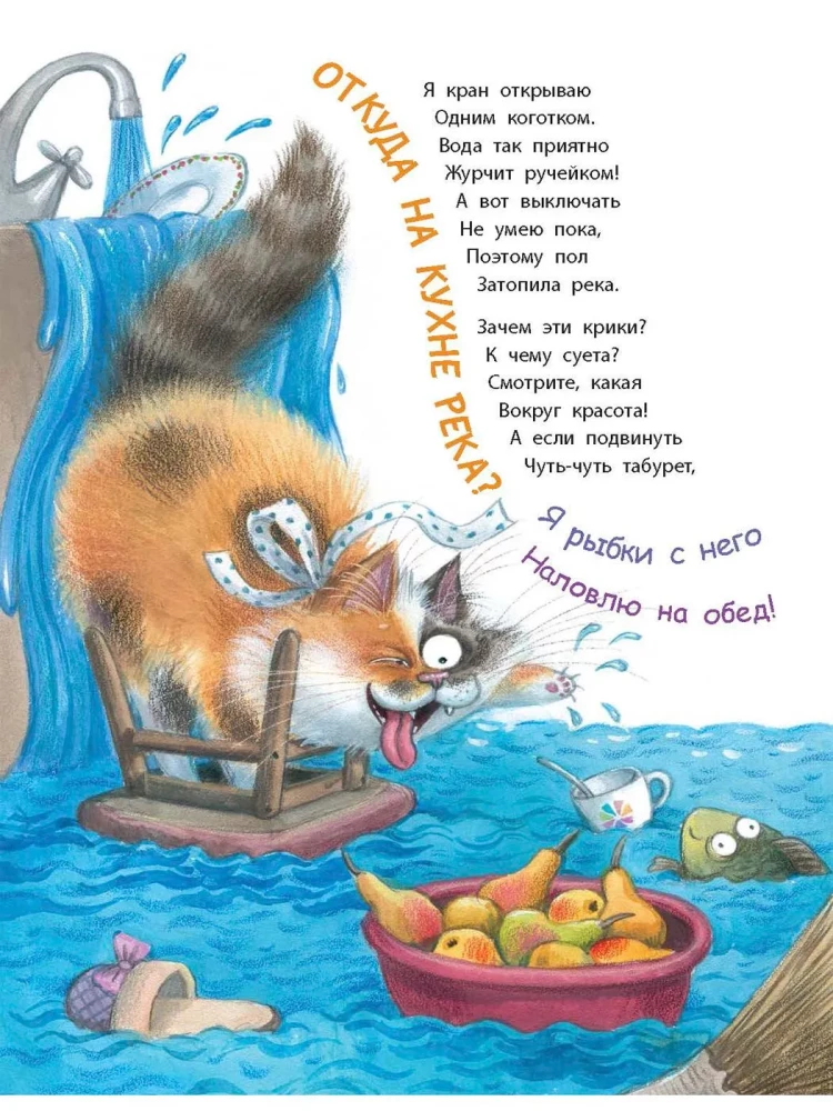Kaķis Maruškina
