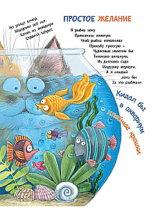 Kaķis Maruškina