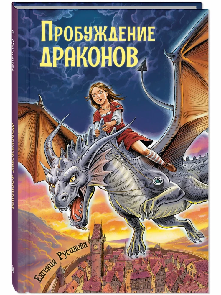 Das Erwachen der Drachen