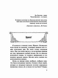 Das Erwachen der Drachen