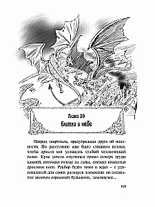 Das Erwachen der Drachen