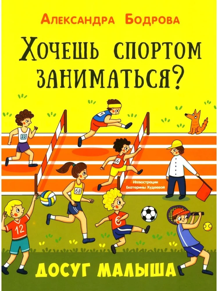 Vai vēlies nodarboties ar sportu?