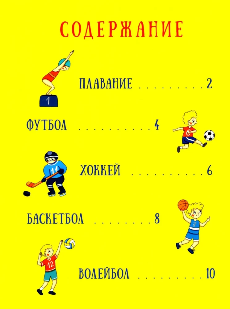 Vai vēlies nodarboties ar sportu?