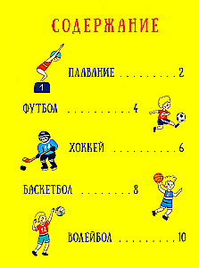 Vai vēlies nodarboties ar sportu?