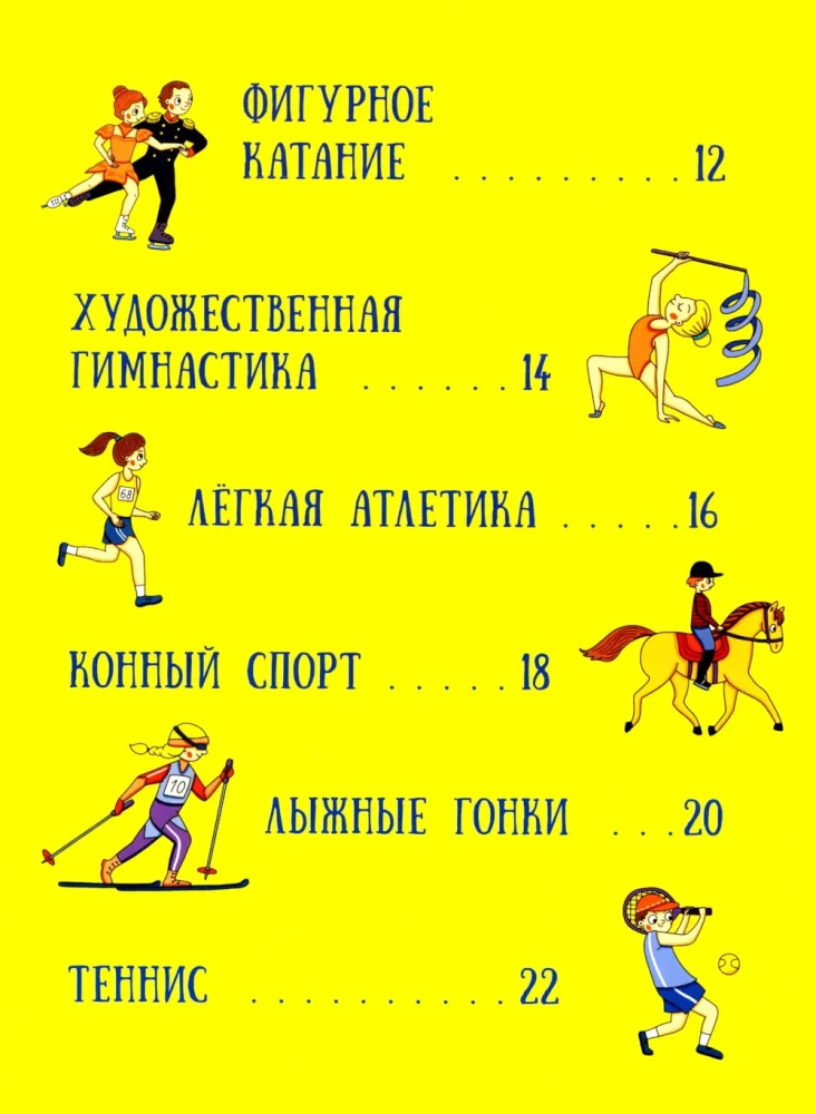 Vai vēlies nodarboties ar sportu?