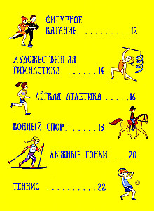 Vai vēlies nodarboties ar sportu?