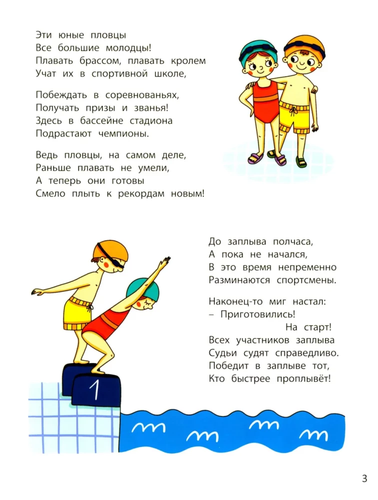 Vai vēlies nodarboties ar sportu?