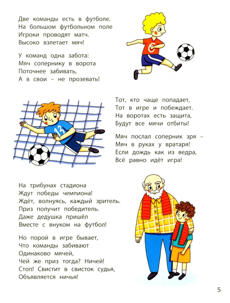 Vai vēlies nodarboties ar sportu?