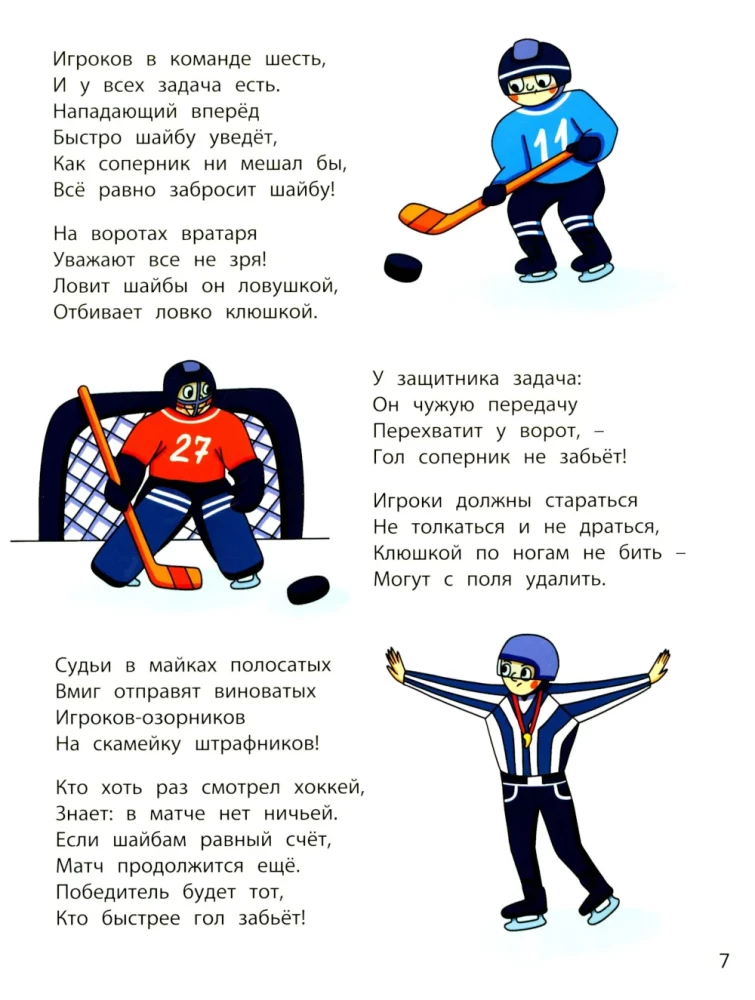 Vai vēlies nodarboties ar sportu?