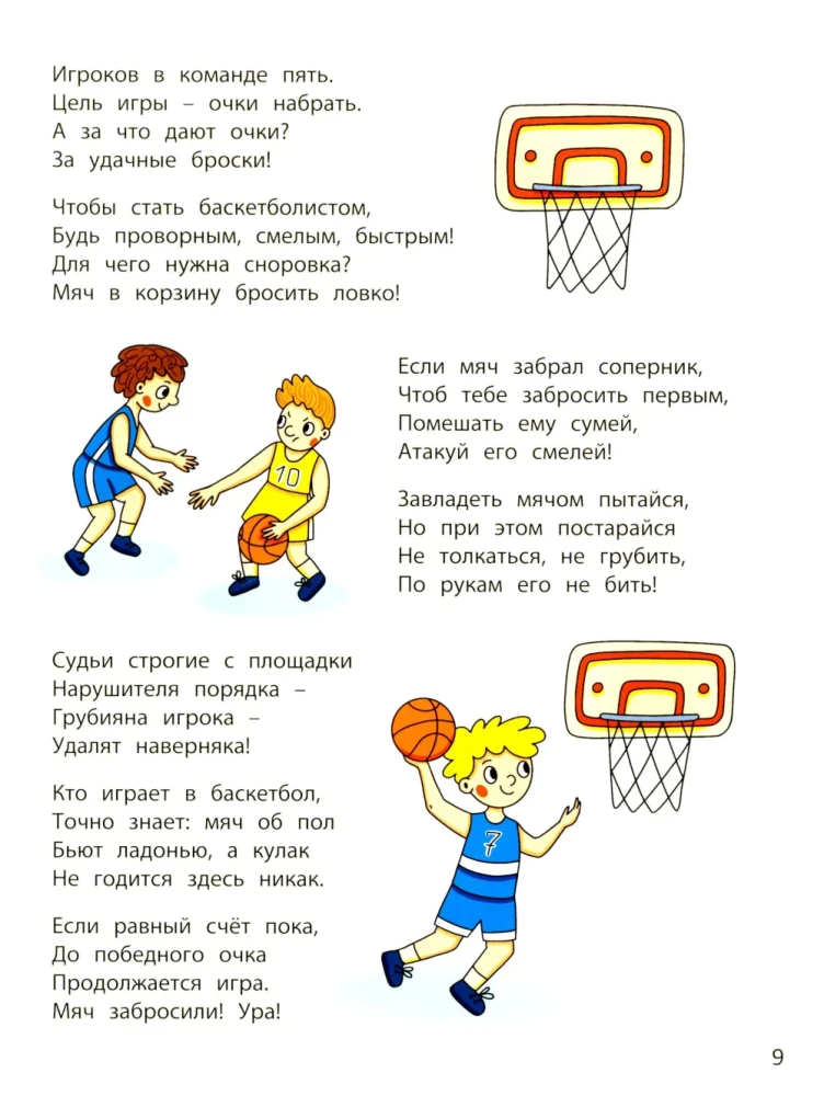 Vai vēlies nodarboties ar sportu?