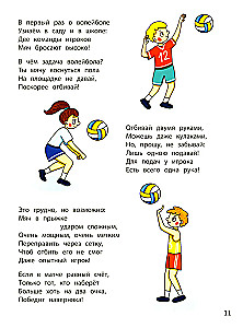 Vai vēlies nodarboties ar sportu?