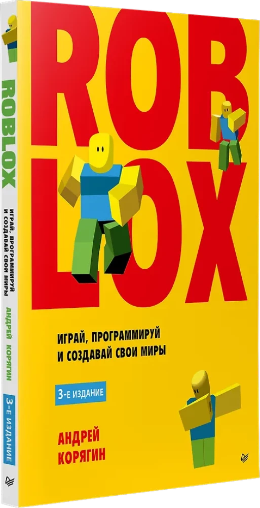 Roblox. Žaisk, programuok ir kurk savo pasaulius