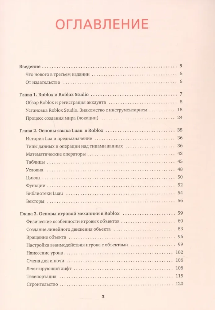 Roblox. Žaisk, programuok ir kurk savo pasaulius